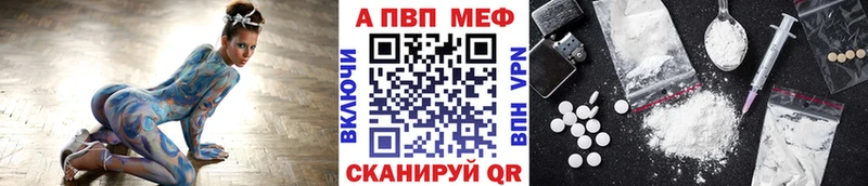 наркошоп  Зея  А ПВП мука 