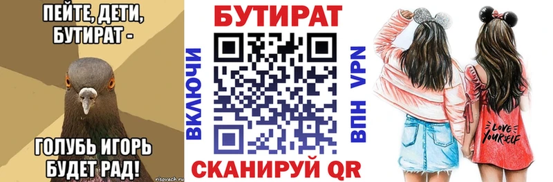 наркошоп  Зея  БУТИРАТ вода 