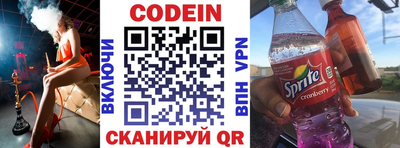Кодеин Purple Drank  дарк нет как зайти  Зея  гидра как зайти 