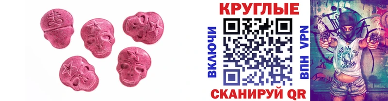 Ecstasy XTC Зея