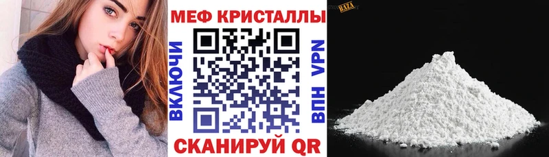 Меф mephedrone  где продают   omg зеркало  Зея 