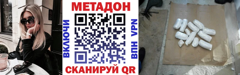 MEGA онион  Зея  МЕТАДОН VHQ 