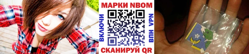 Марки N-bome 1500мкг Зея
