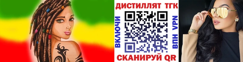 Дистиллят ТГК вейп  OMG ТОР  Зея 